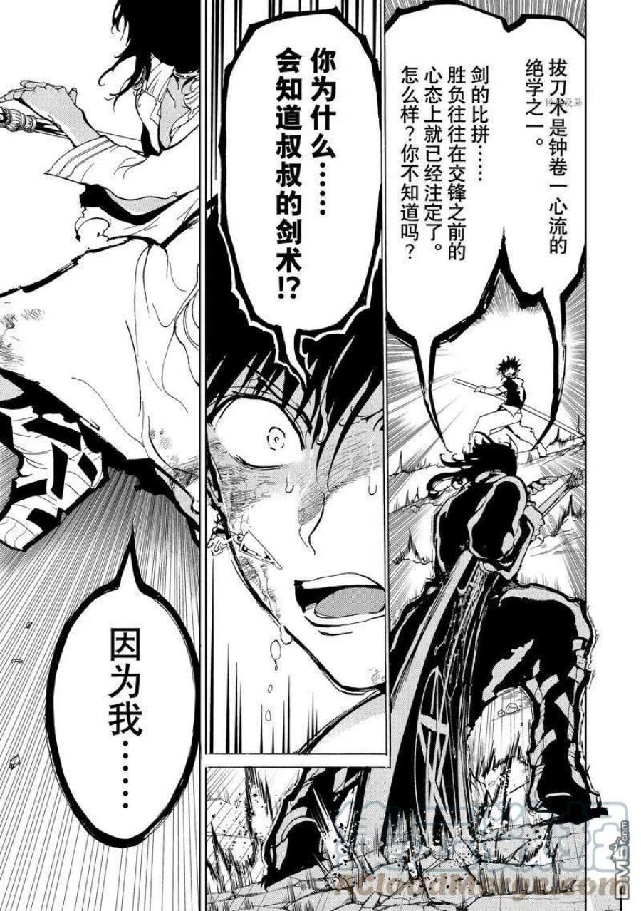 Orient132话 试看版