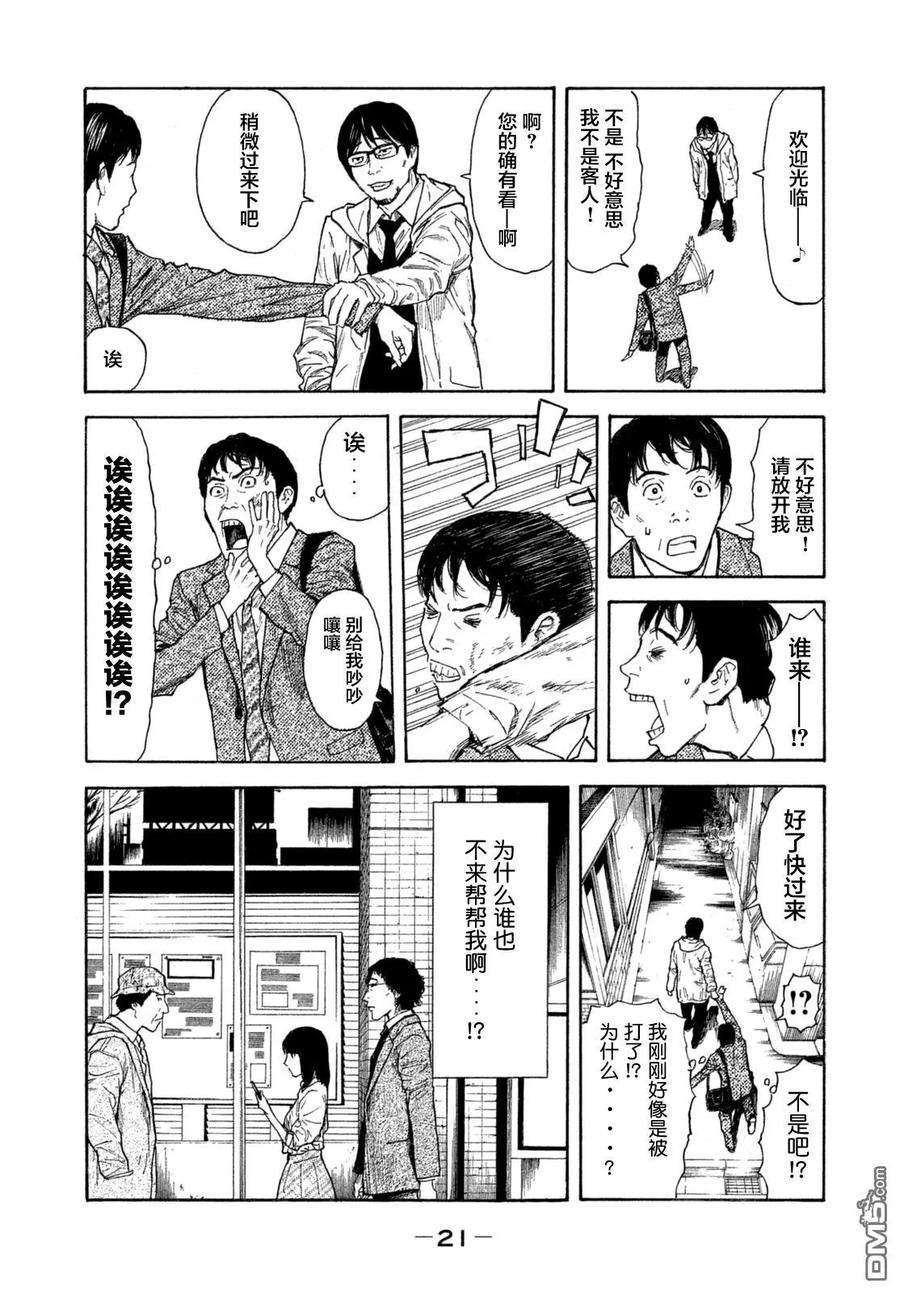 MY HOME HERO1话 与女儿的男友初次见面