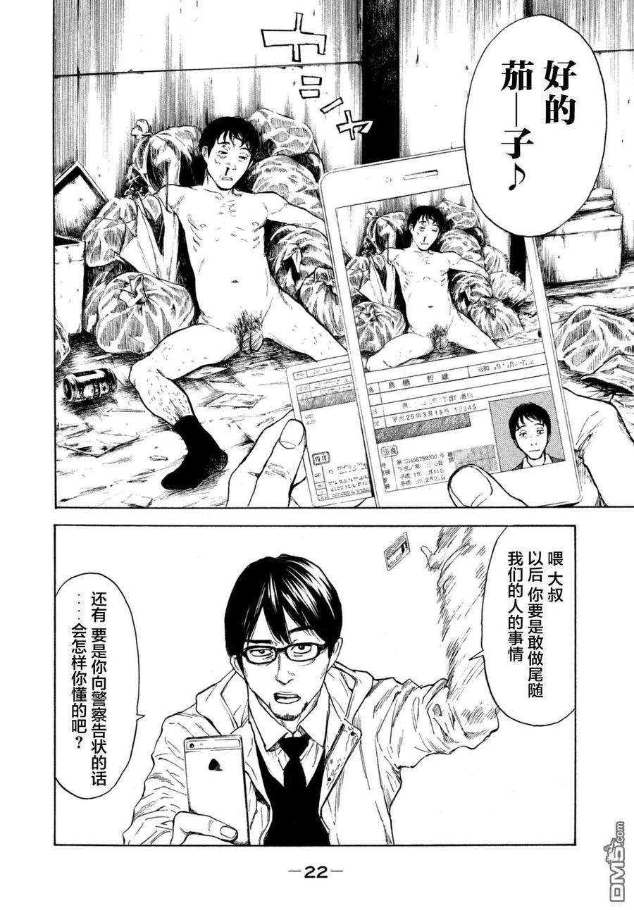 MY HOME HERO1话 与女儿的男友初次见面