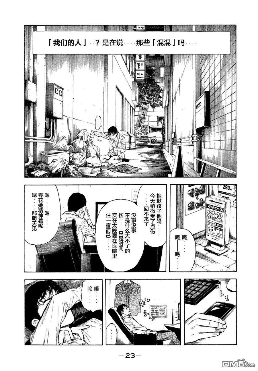 MY HOME HERO1话 与女儿的男友初次见面