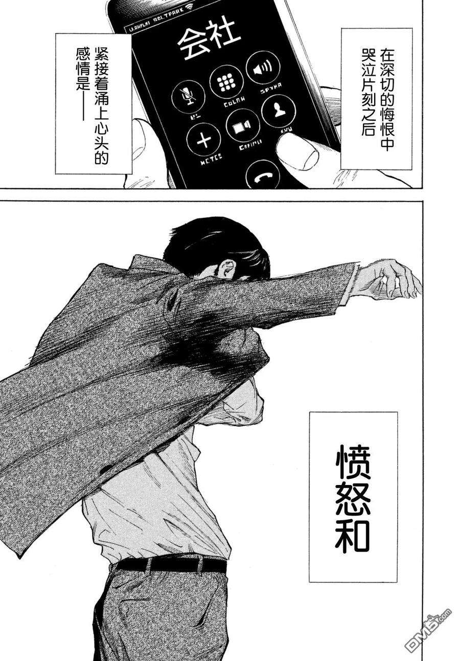 MY HOME HERO1话 与女儿的男友初次见面