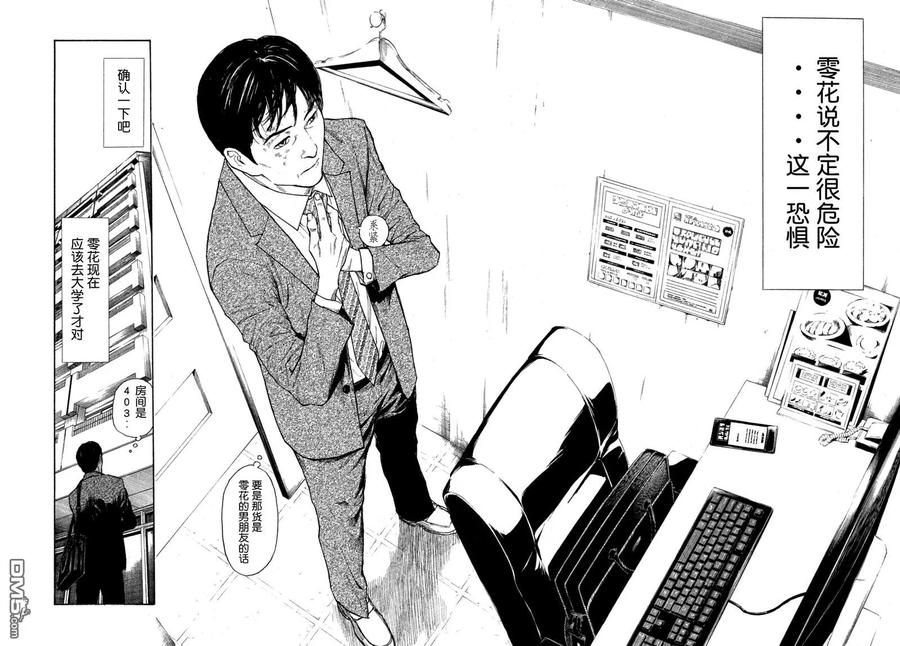 MY HOME HERO1话 与女儿的男友初次见面