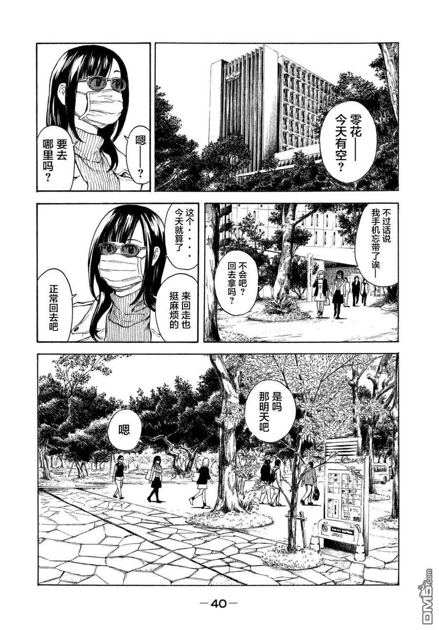 MY HOME HERO1话 与女儿的男友初次见面