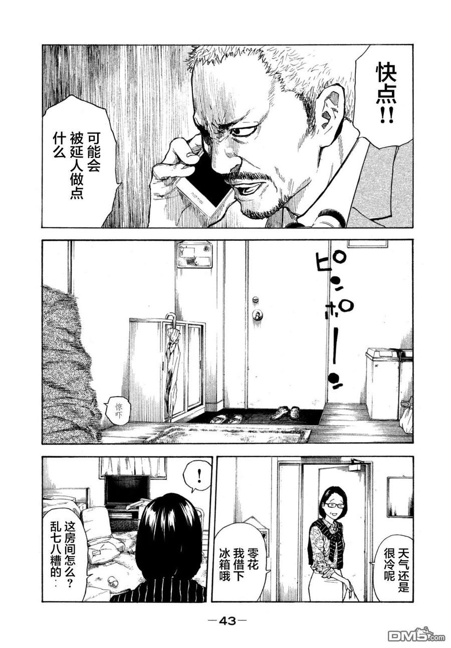 MY HOME HERO1话 与女儿的男友初次见面