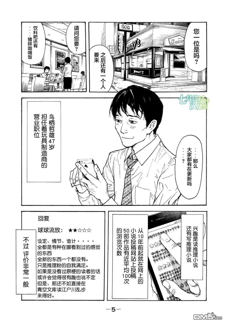 MY HOME HERO1话 与女儿的男友初次见面