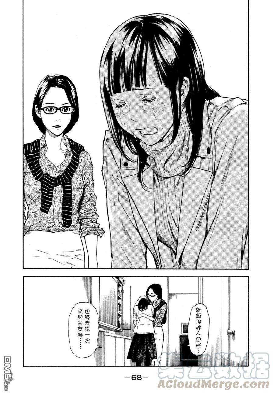 MY HOME HERO2话 第一发现者、妻子