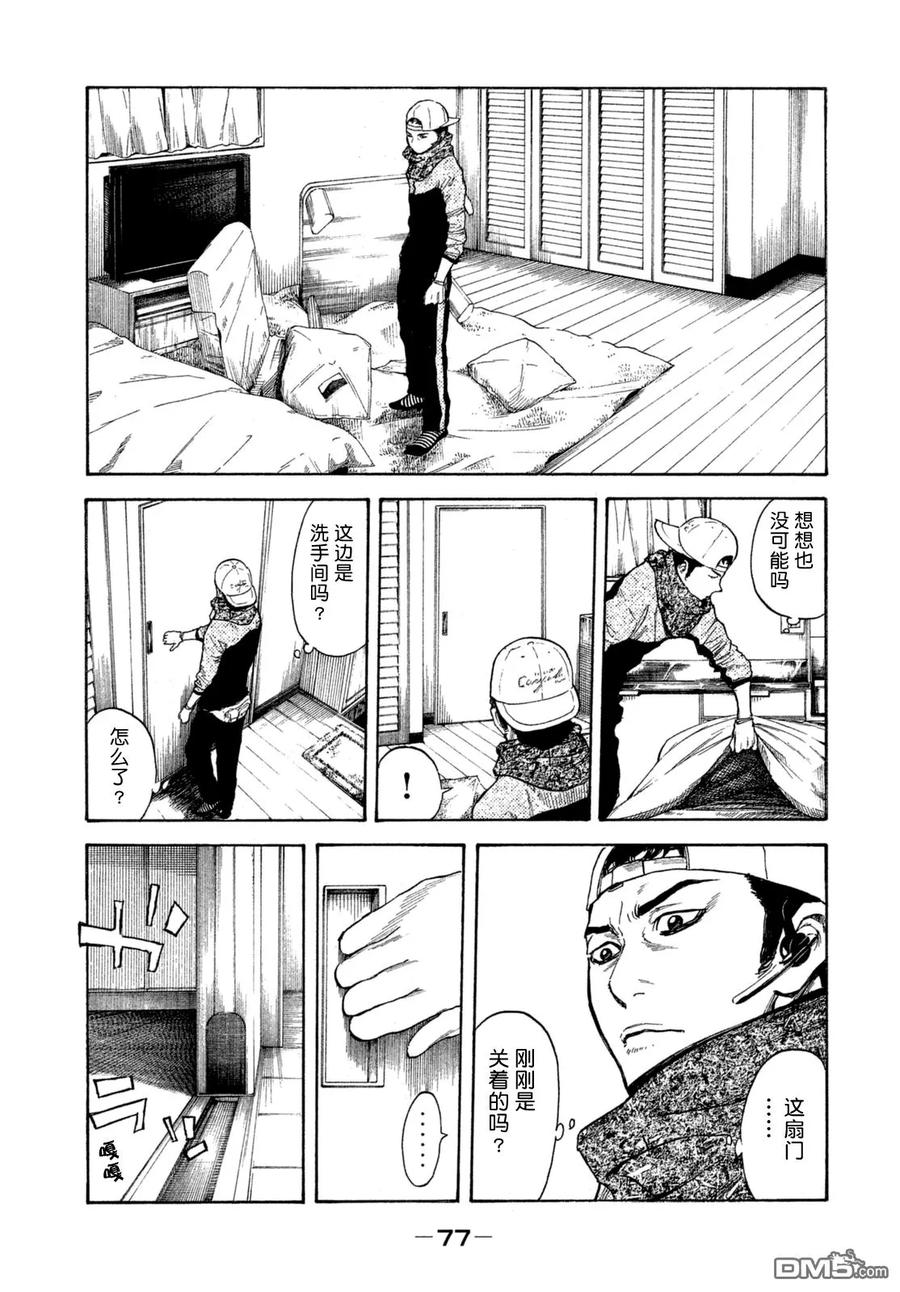 MY HOME HERO2话 第一发现者、妻子