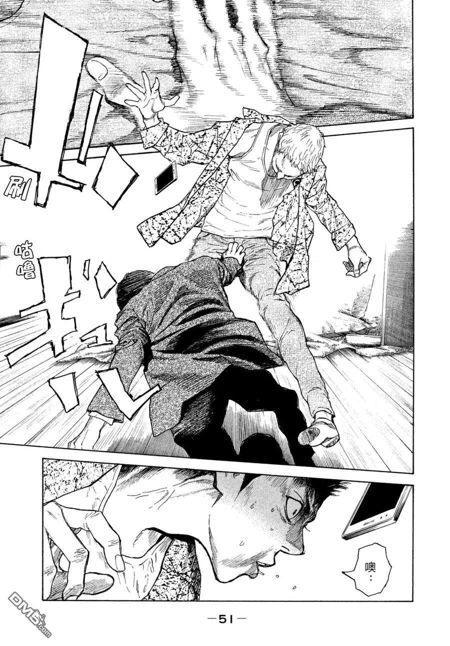 MY HOME HERO2话 第一发现者、妻子