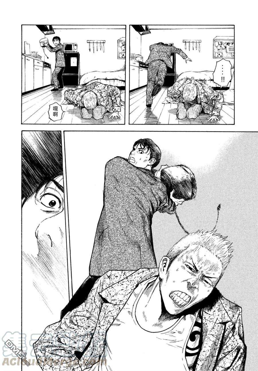 MY HOME HERO2话 第一发现者、妻子