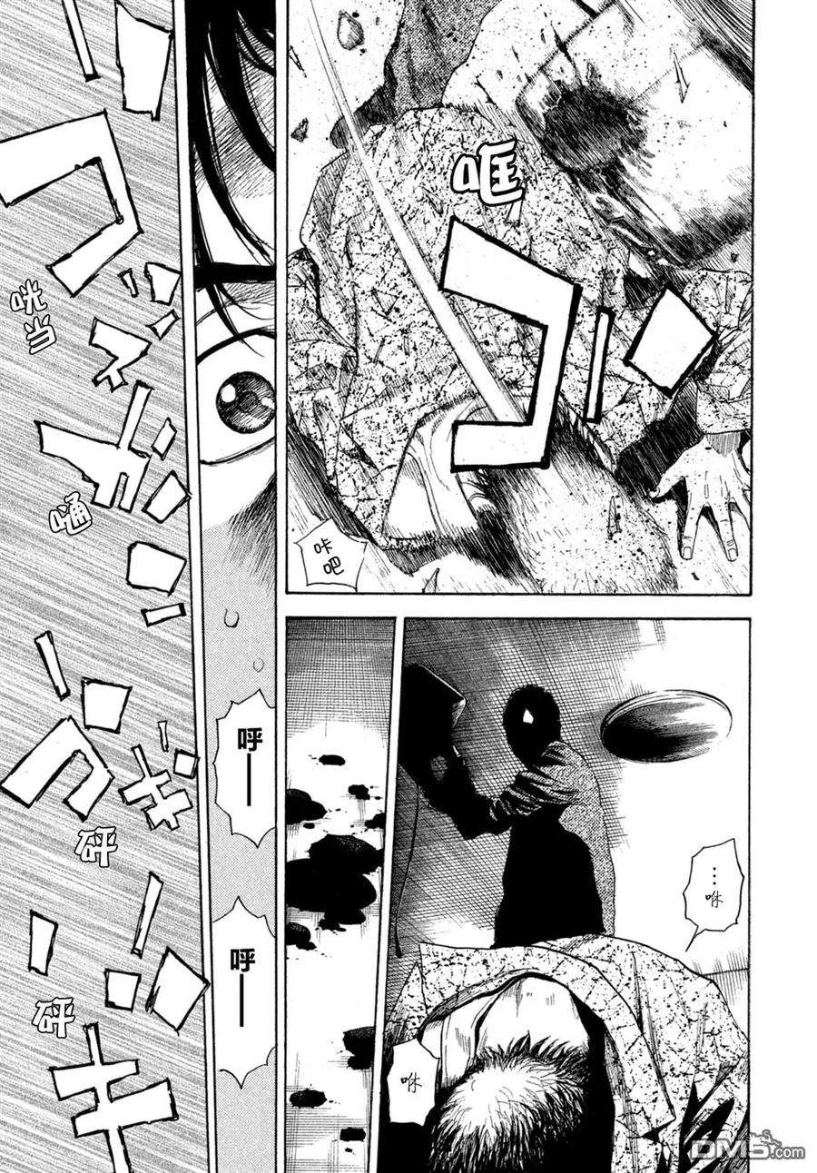 MY HOME HERO2话 第一发现者、妻子