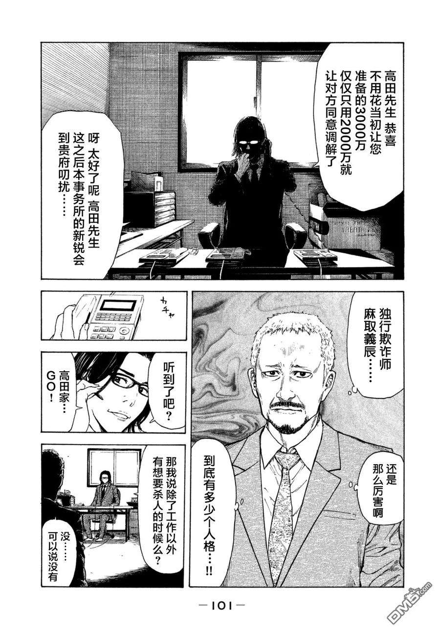 MY HOME HERO3话 今天开始就是杀人狂