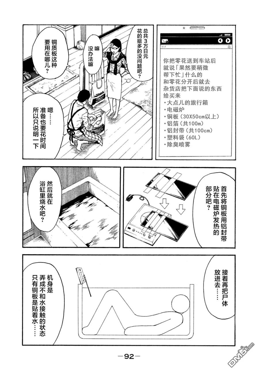 MY HOME HERO3话 今天开始就是杀人狂
