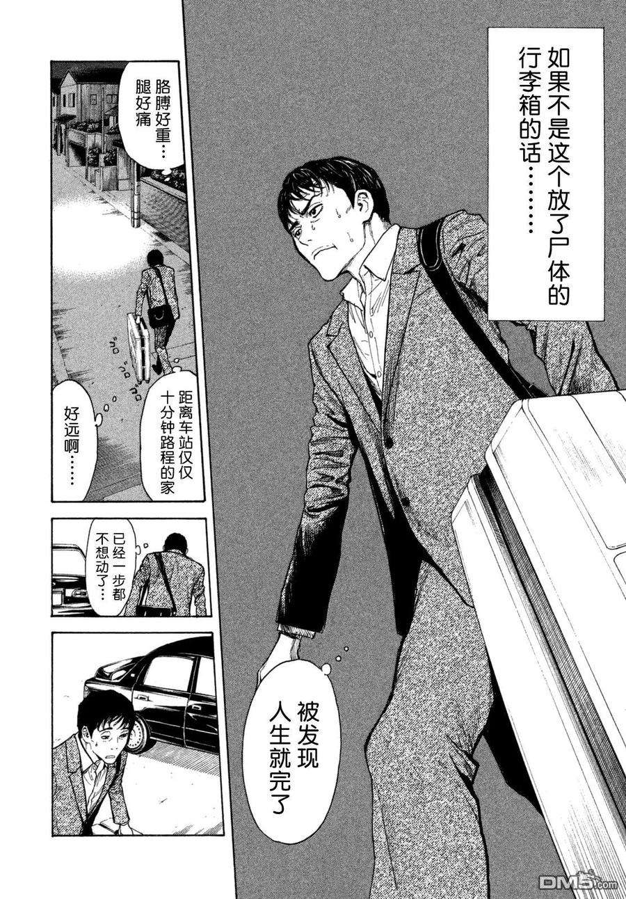 MY HOME HERO4话 寿司三味