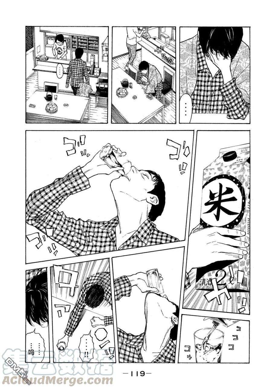 MY HOME HERO4话 寿司三味