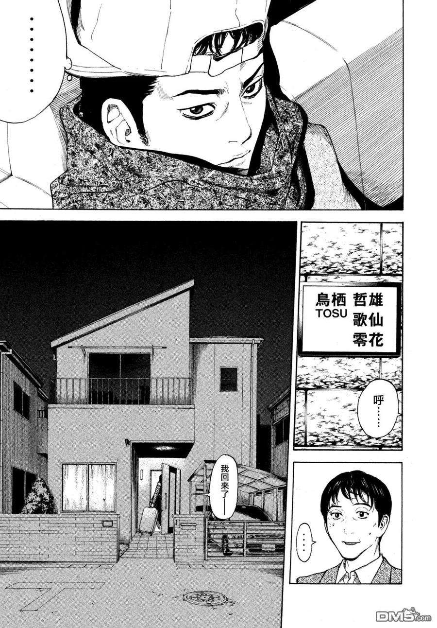 MY HOME HERO4话 寿司三味