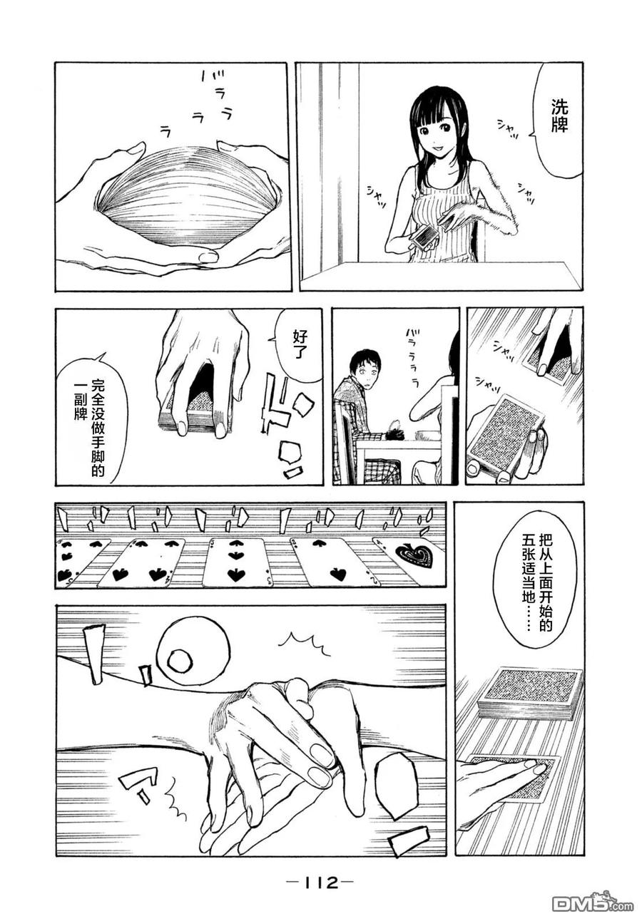 MY HOME HERO4话 寿司三味