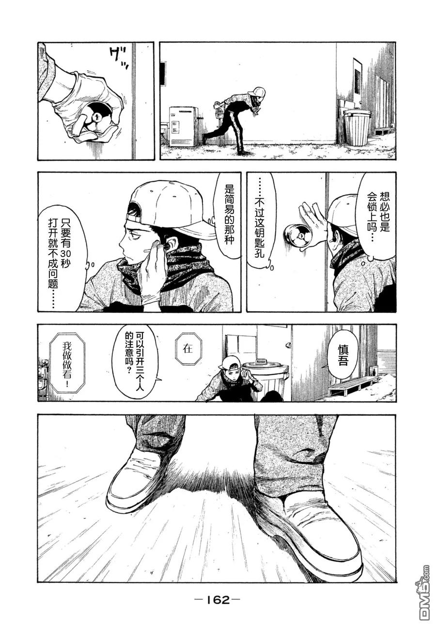 MY HOME HERO6话 归于尘土