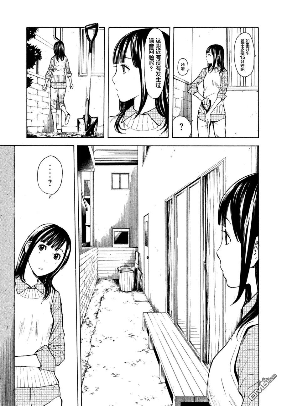 MY HOME HERO6话 归于尘土