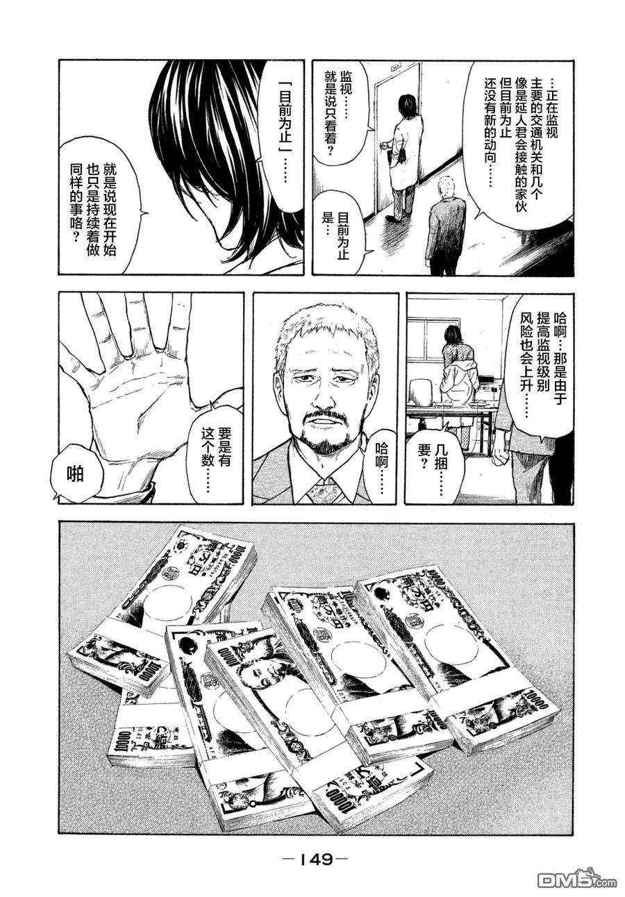 MY HOME HERO6话 归于尘土