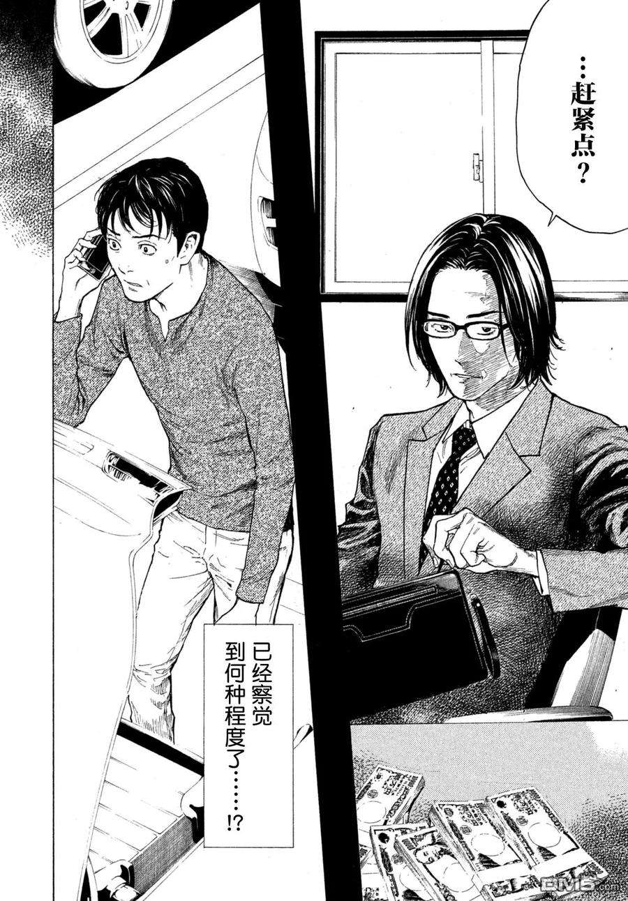 MY HOME HERO6话 归于尘土