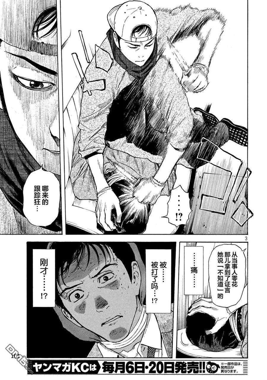 MY HOME HERO10话 暗中摸索