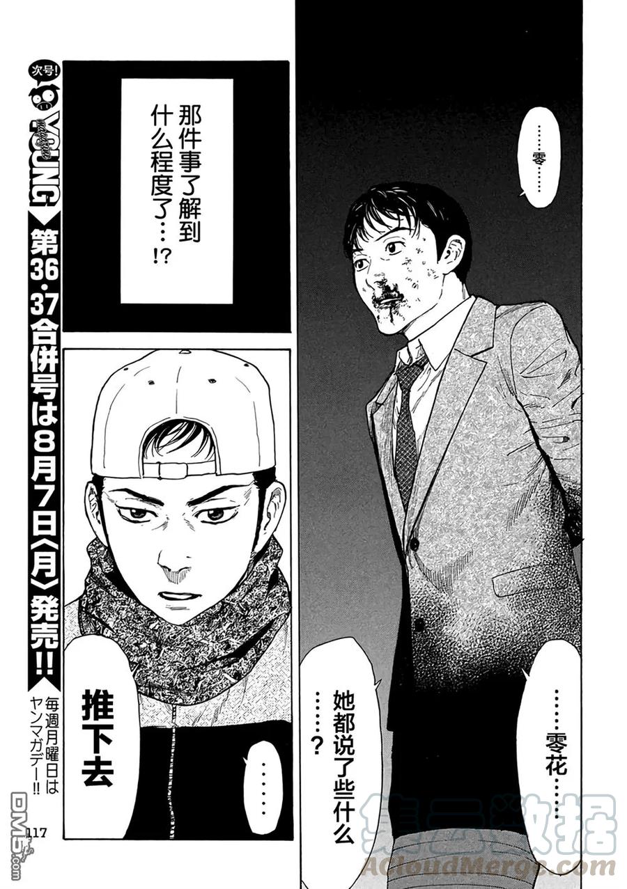 MY HOME HERO10话 暗中摸索