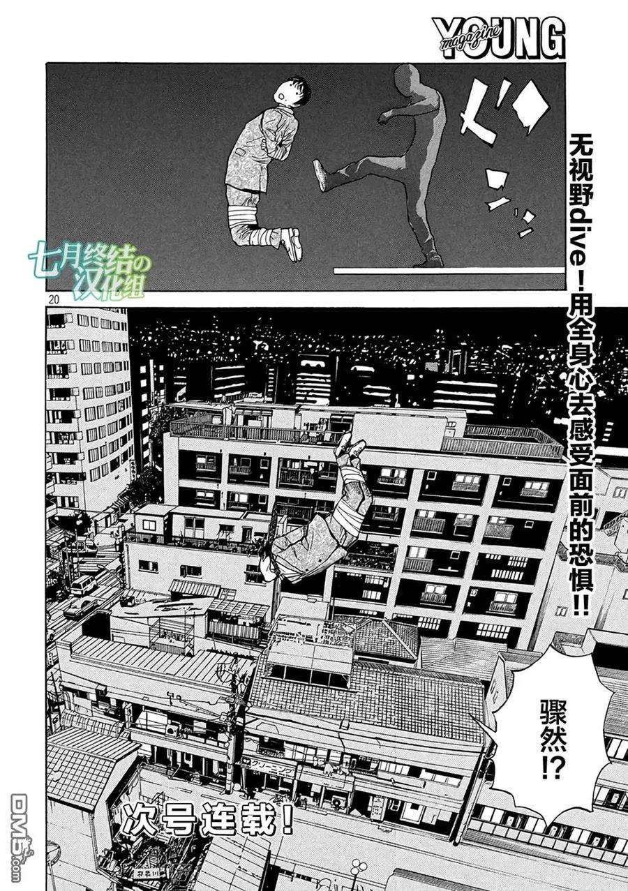 MY HOME HERO10话 暗中摸索