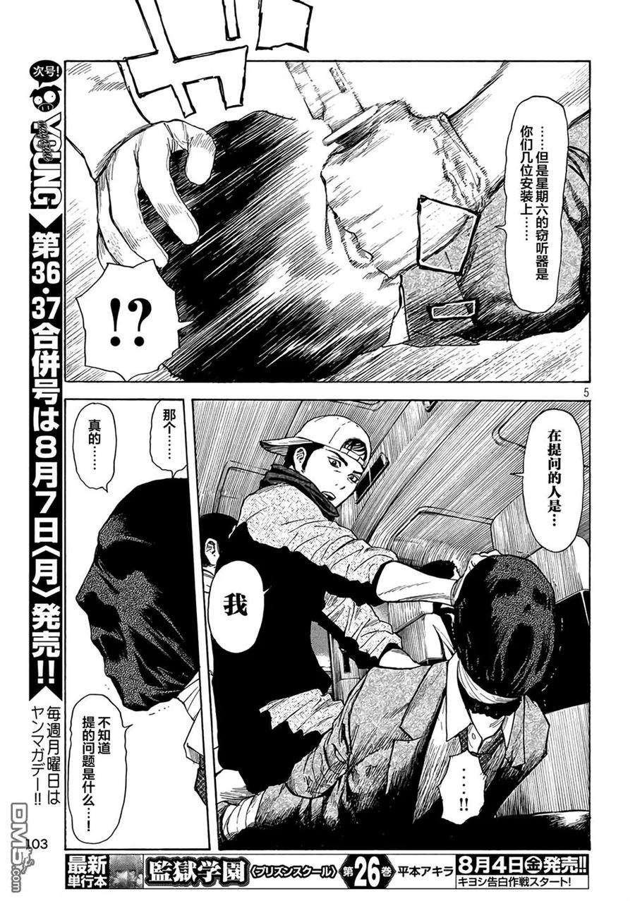 MY HOME HERO10话 暗中摸索