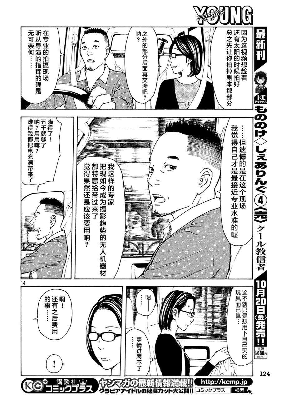 MY HOME HERO18话 幸福？