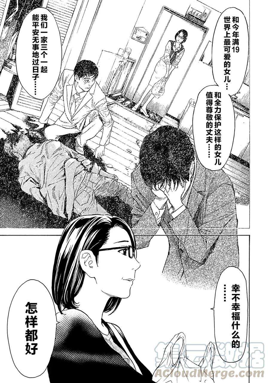 MY HOME HERO18话 幸福？