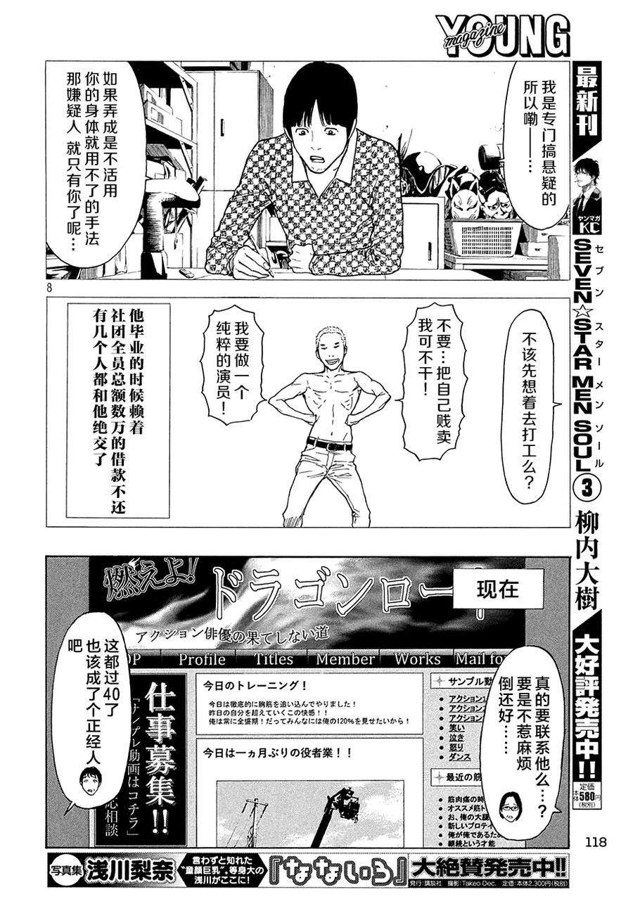 MY HOME HERO18话 幸福？