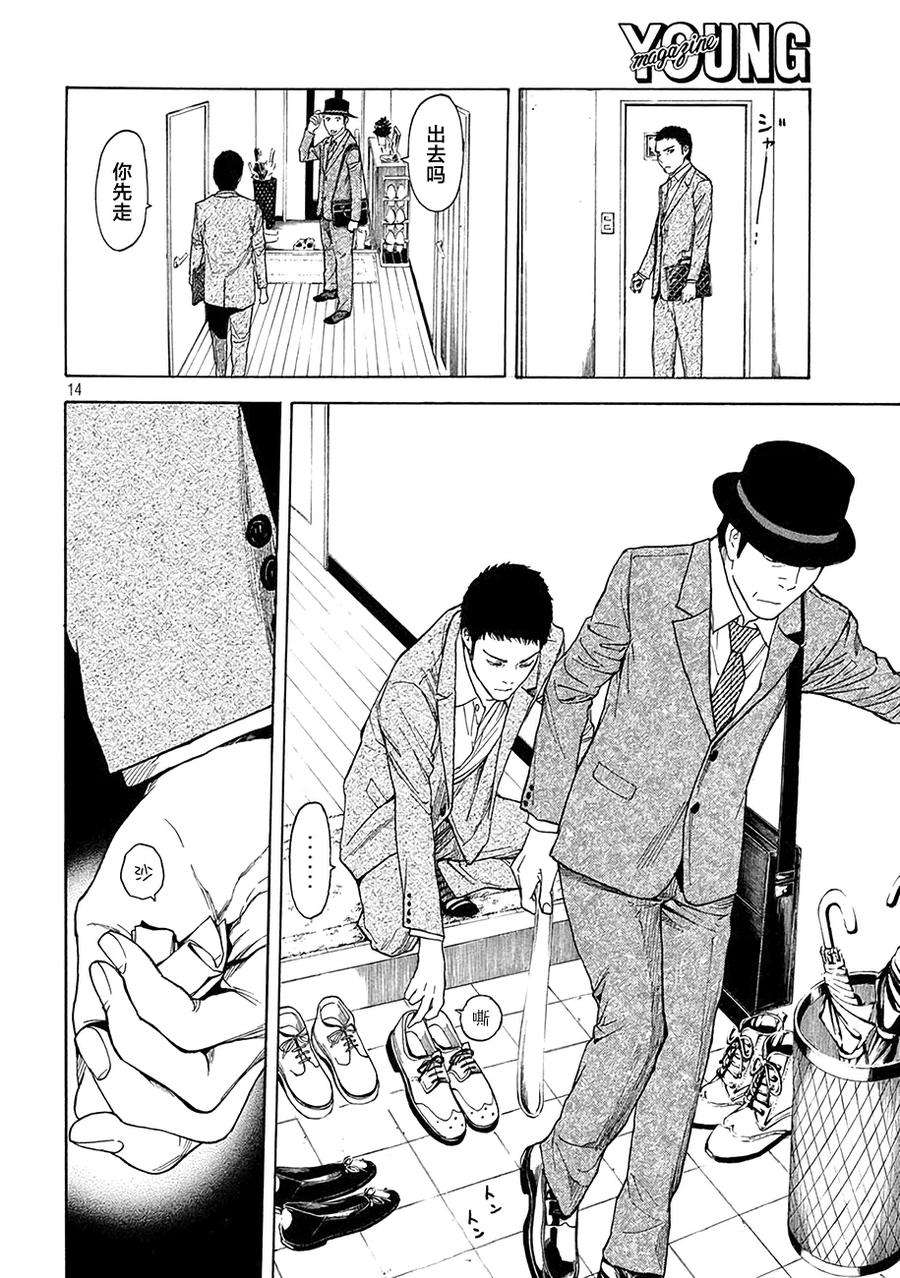 MY HOME HERO25话 剩下一天