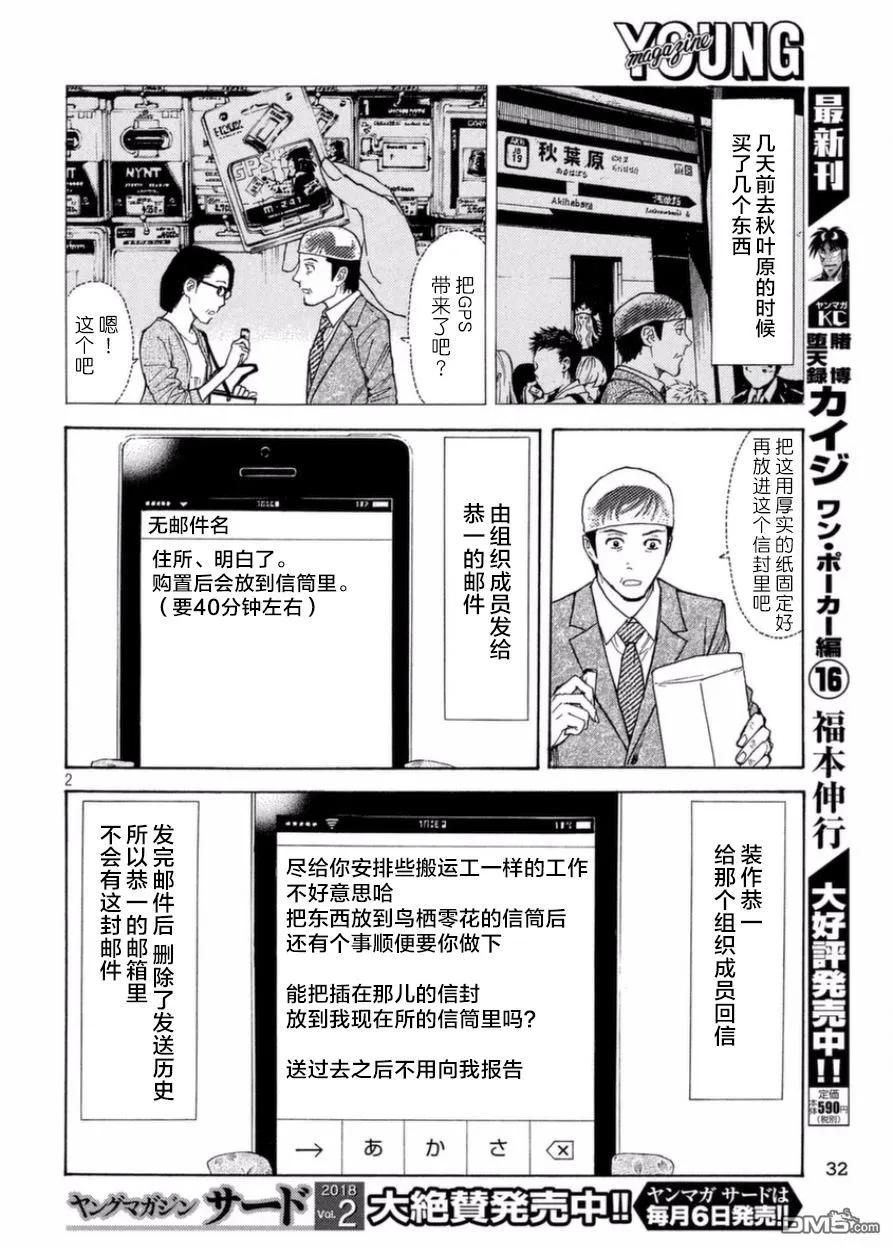 MY HOME HERO28话 正确的判断