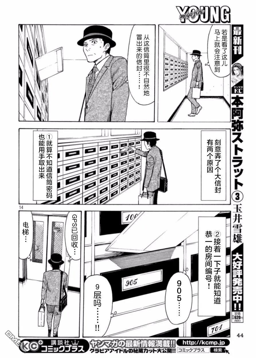 MY HOME HERO28话 正确的判断