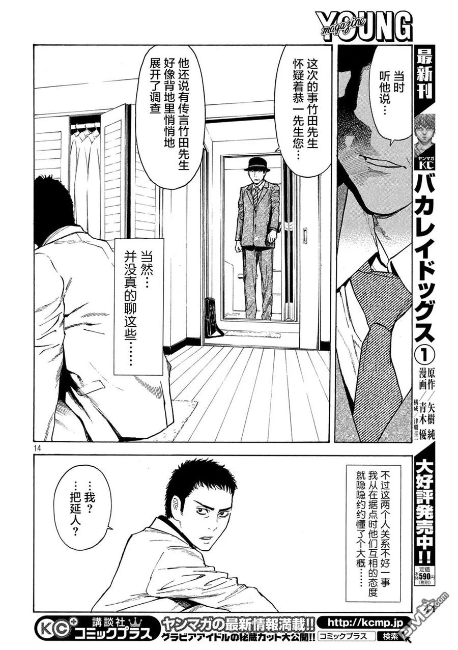 MY HOME HERO30话 ALS手电筒