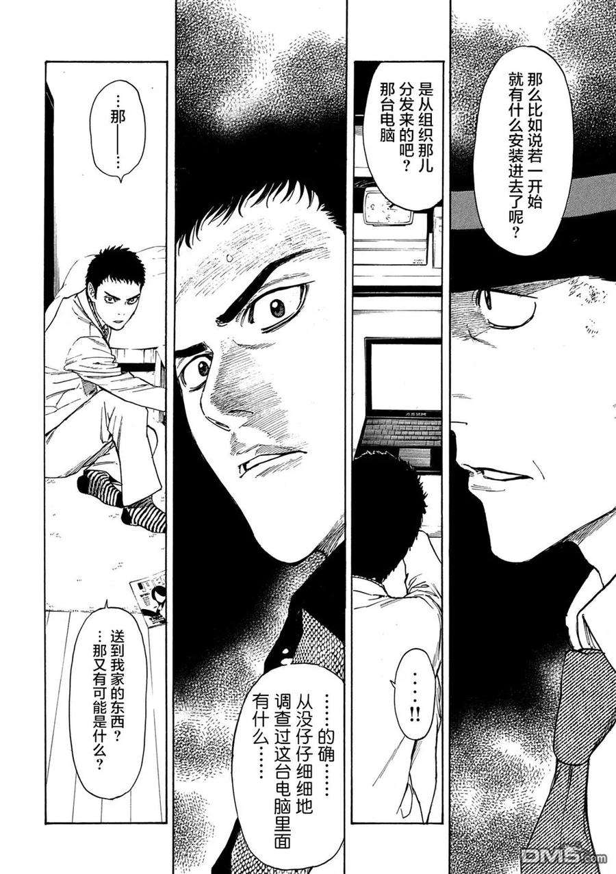 MY HOME HERO30话 ALS手电筒