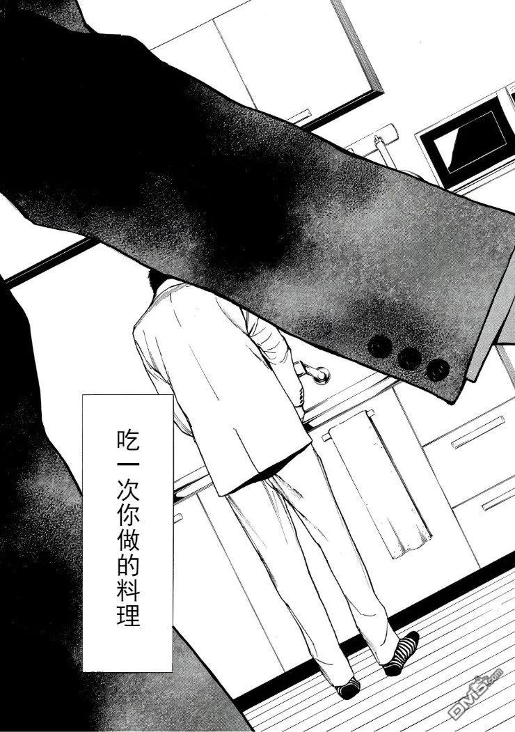 MY HOME HERO39话 我所做的一件事