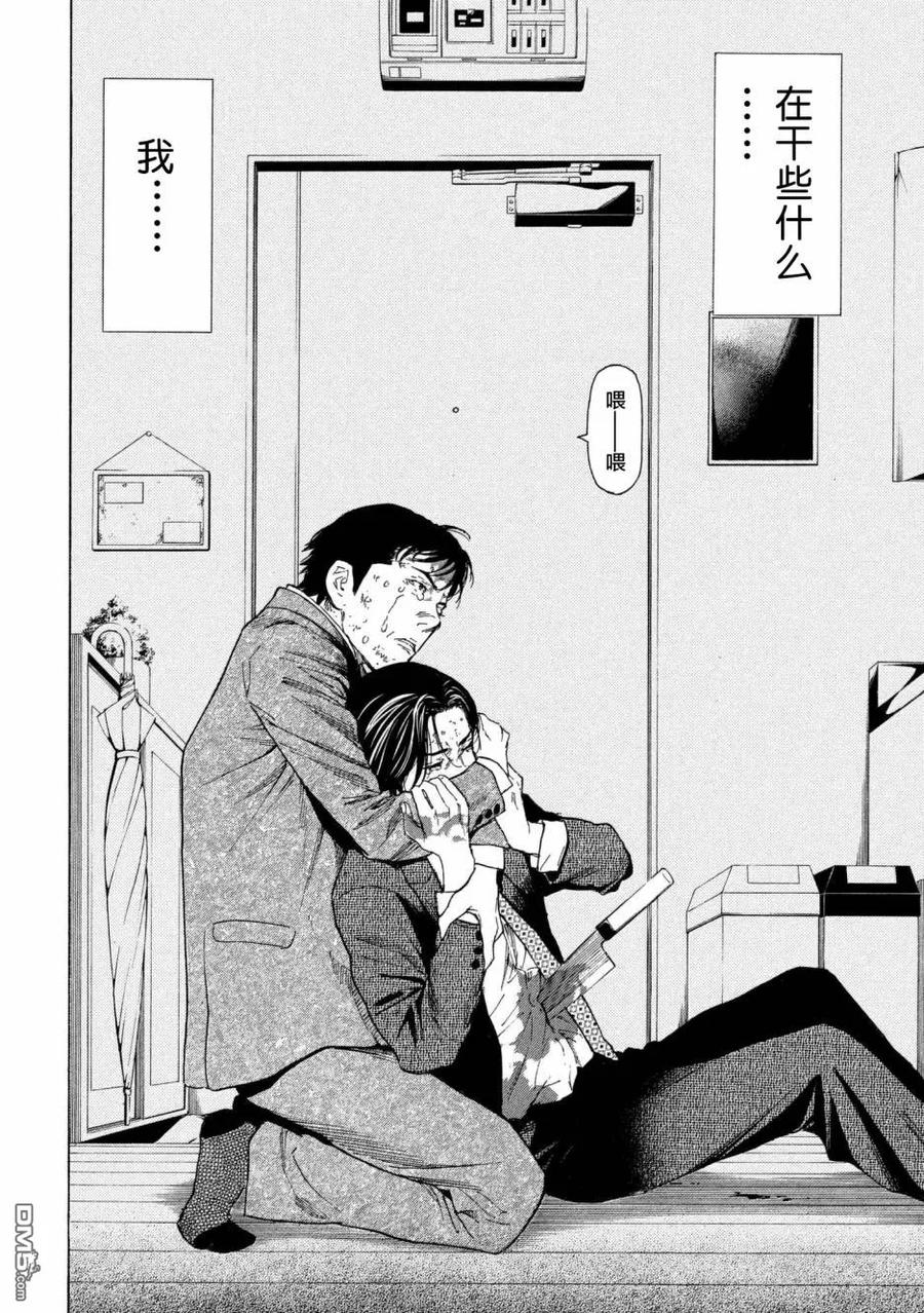 MY HOME HERO46话 活着的意义