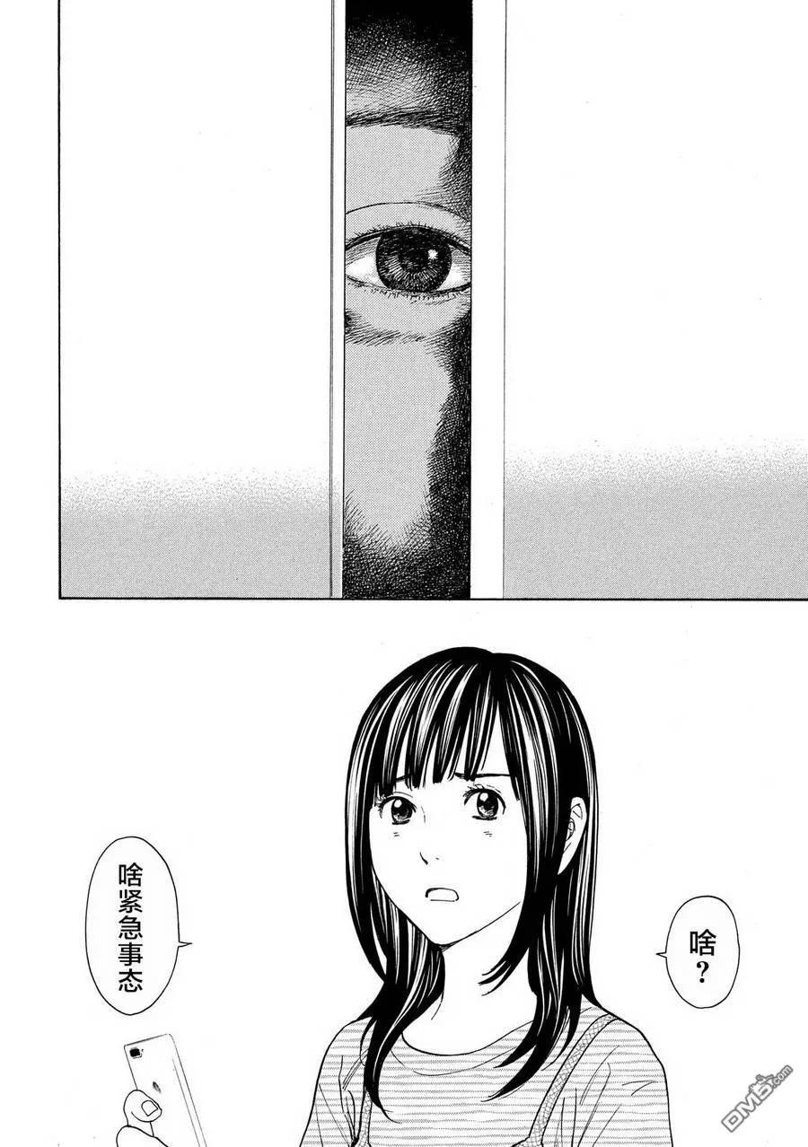 MY HOME HERO57话 被拍下来的景象