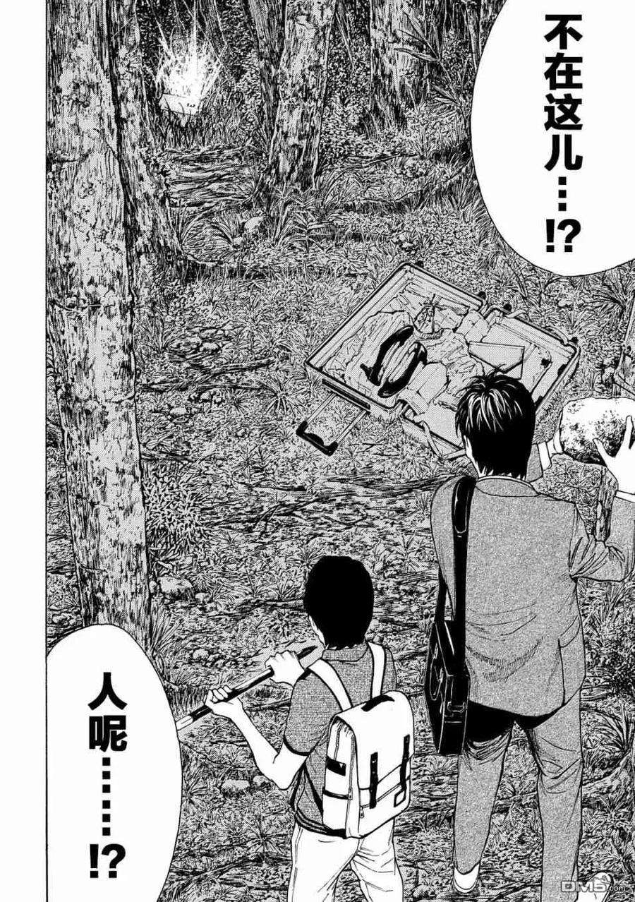 MY HOME HERO67话 汇合