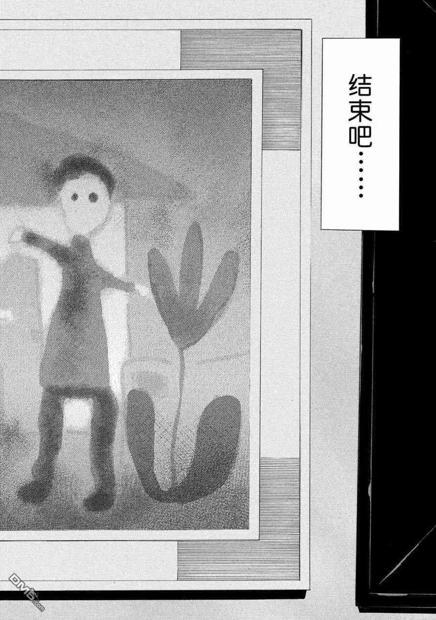 MY HOME HERO77话