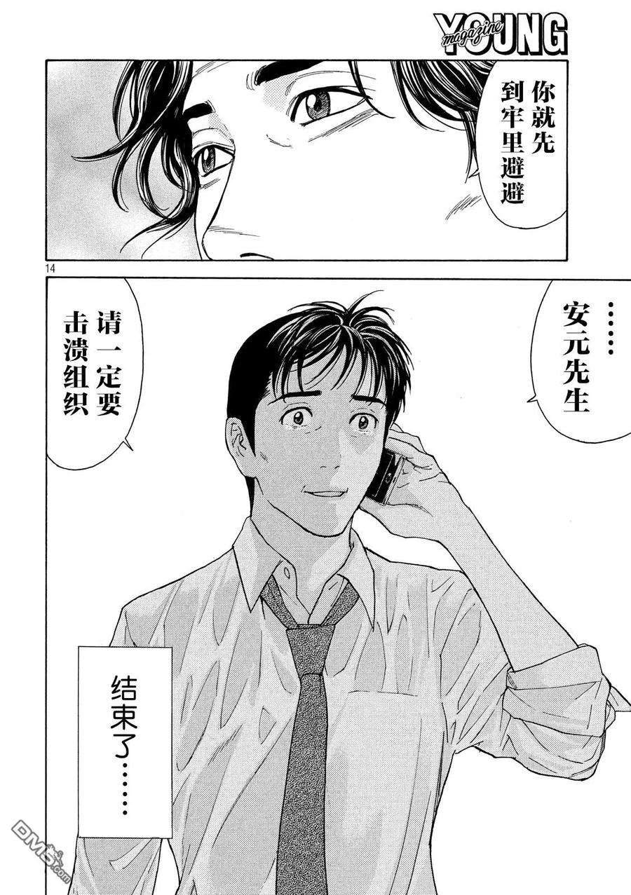 MY HOME HERO80话 两个请求