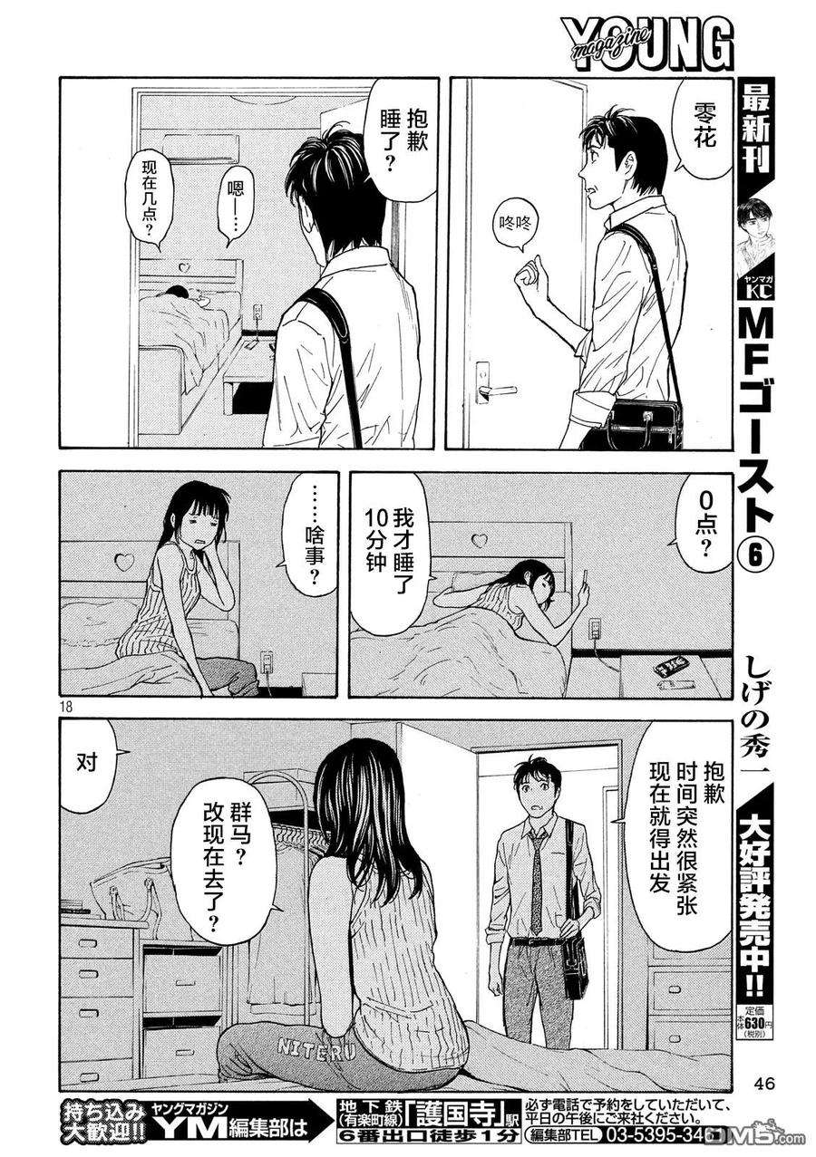 MY HOME HERO80话 两个请求
