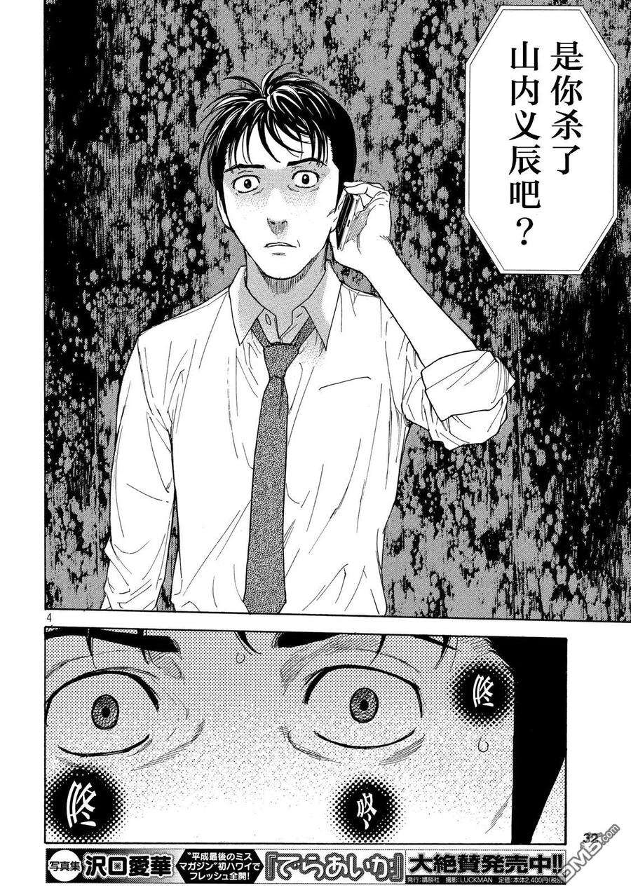 MY HOME HERO80话 两个请求