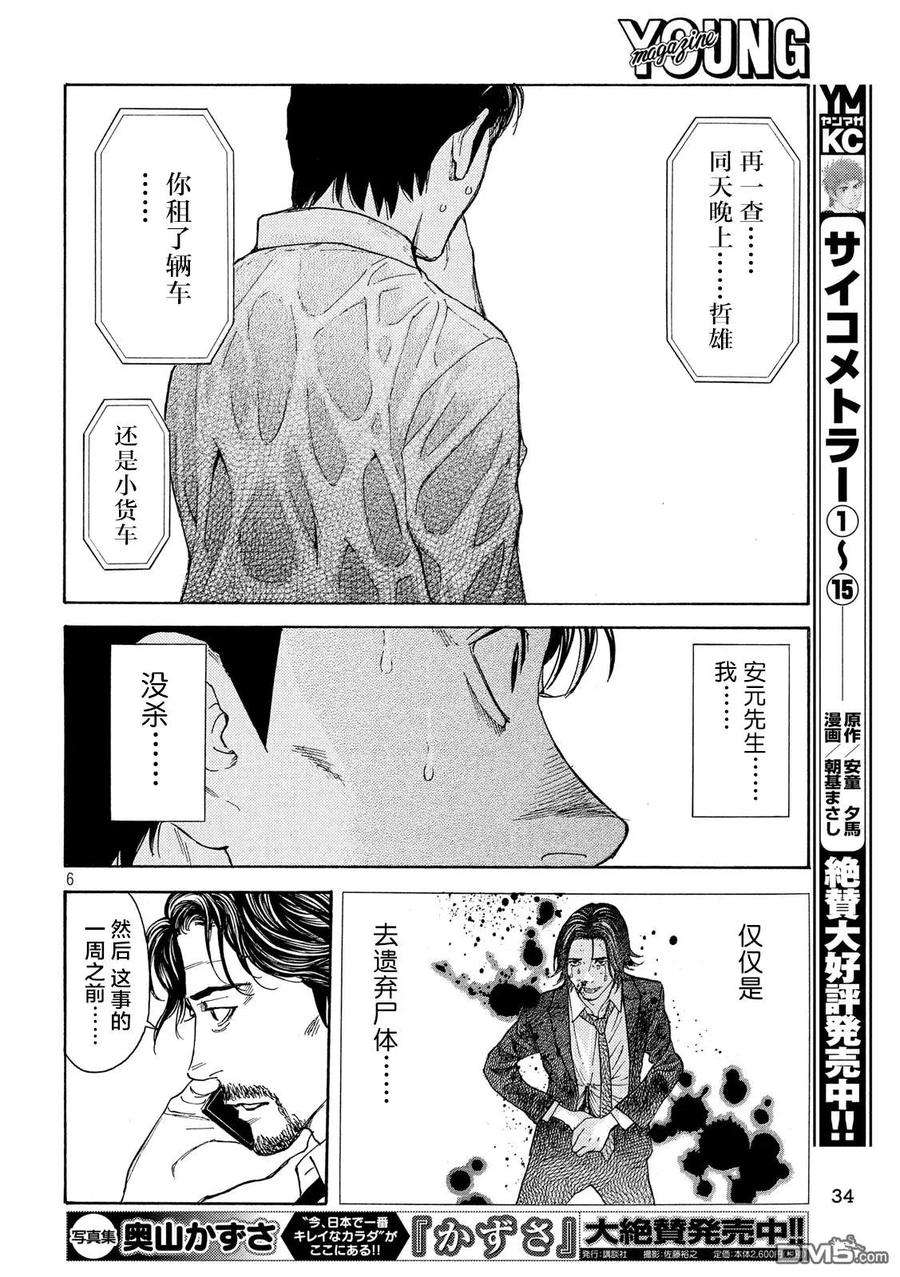MY HOME HERO80话 两个请求