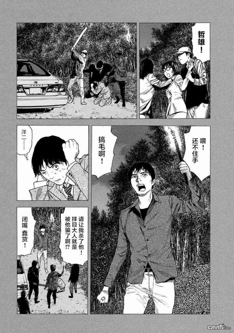 MY HOME HERO90话 教祖大人