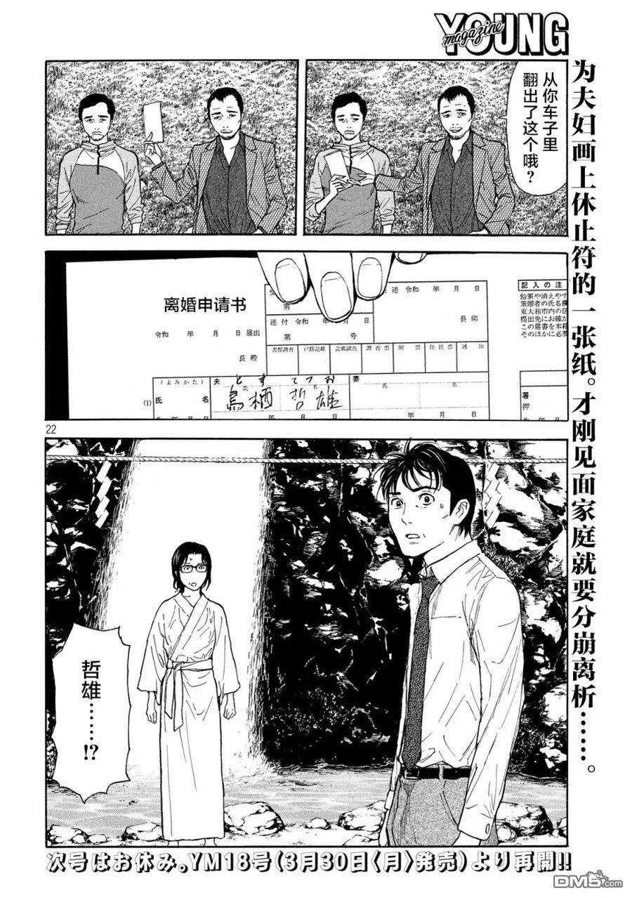 MY HOME HERO96话 你就老实说吧