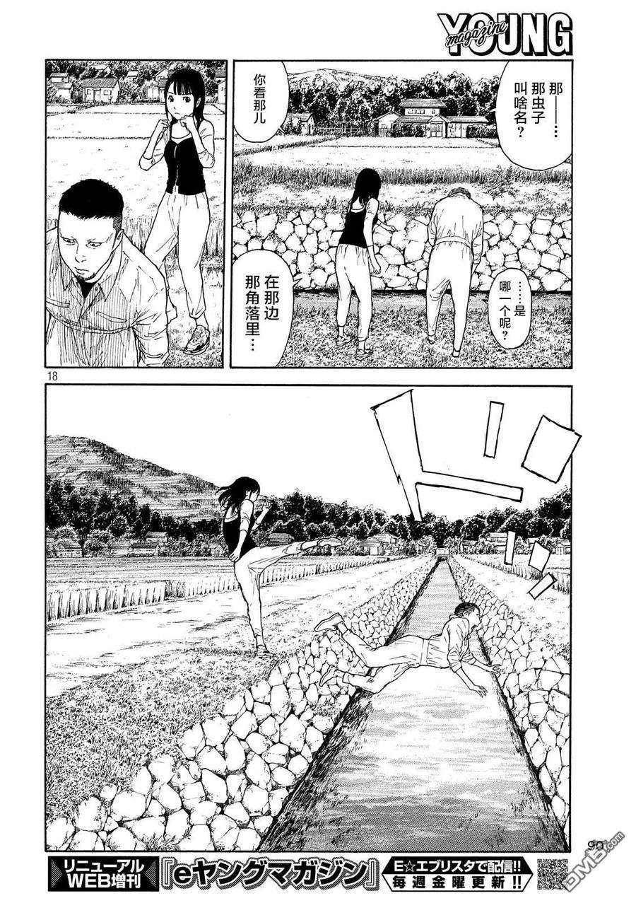 MY HOME HERO97话 零花的决心