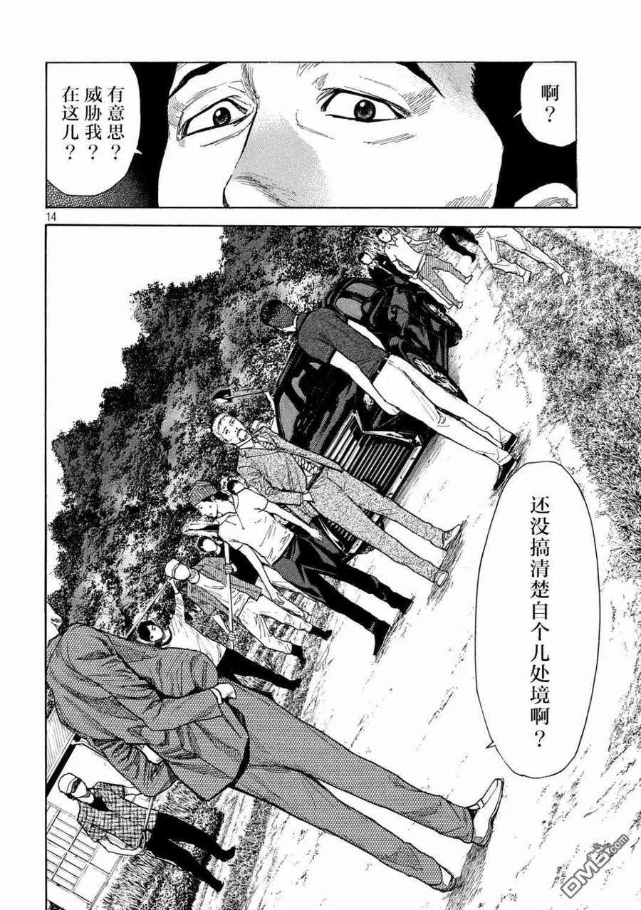 MY HOME HERO100话 进村