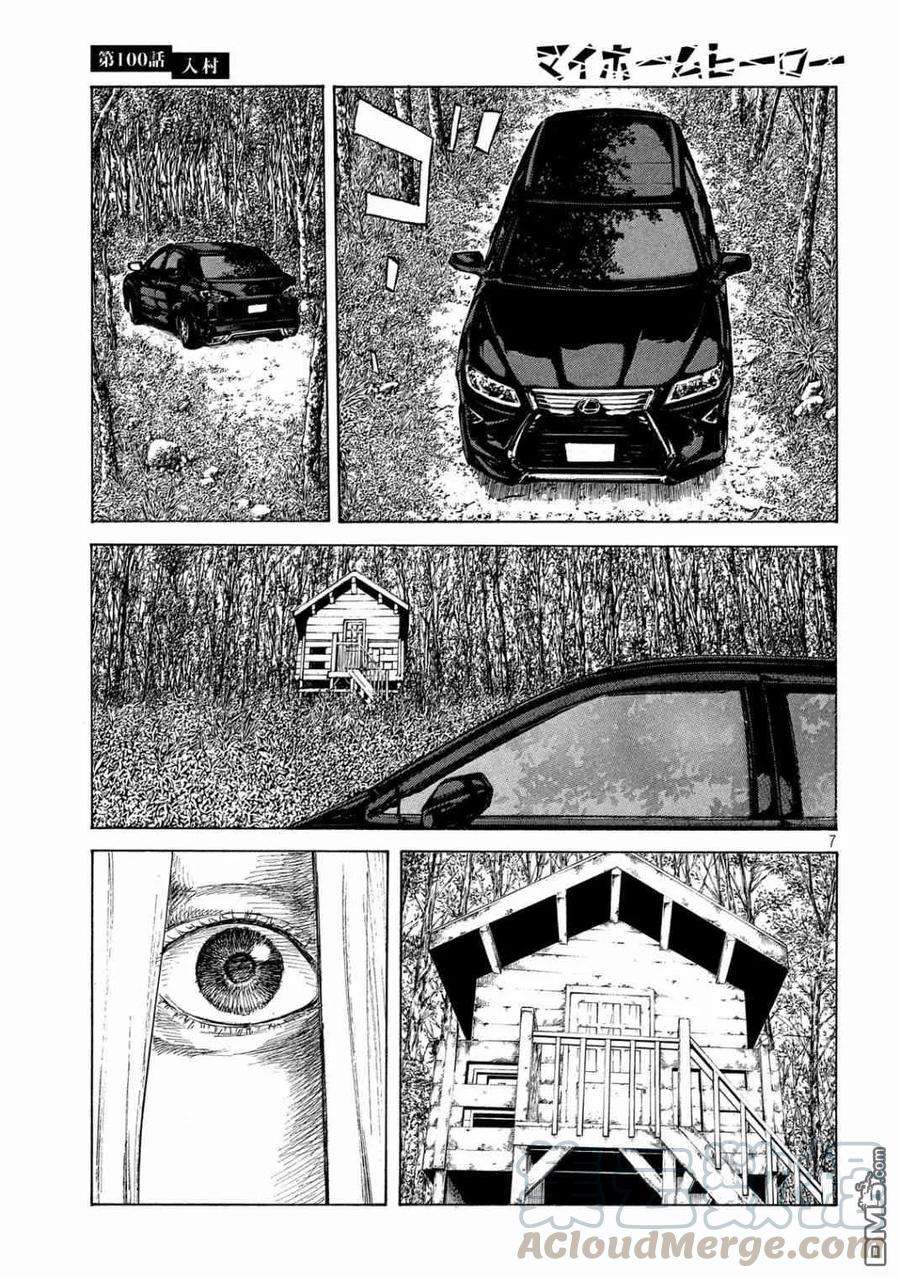 MY HOME HERO100话 进村
